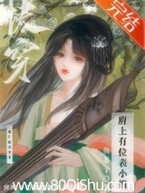 府上有位表小姐（快穿）