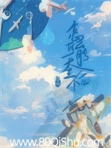 怎么可能天生不合