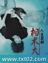 相术大师