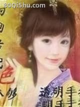 回到古代色个够