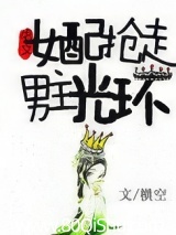 虐文女配抢走男主光环