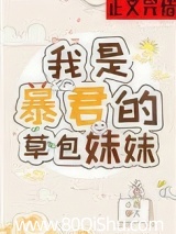 草包公主