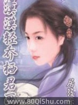 漠漠轻乔栖君画
