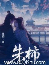 朱柿