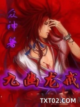 九幽龙戒