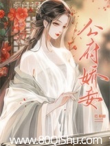 守寡后她把权臣逼疯了