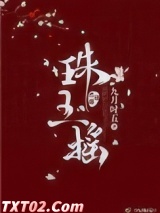 珠玉摇