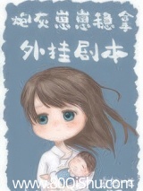 我妈带球跑后暴富了
