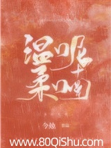 温柔呢喃