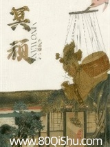 冥顽