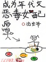 成为年代文炮灰女配后
