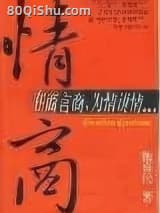 情商
