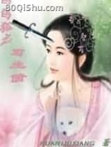 白狐之前生债
