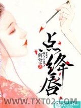 点绛唇