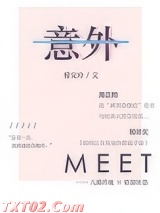 意外