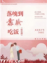 落魄到靠脸吃饭