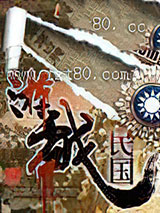 游戏民国