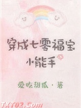 穿成七零福宝小能手