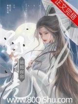白月光破棺而出
