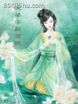 一笑婆娑醉颜酡