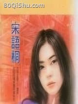 风拥柔情