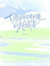七零科研大佬的美艳前妻