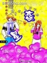 星恋