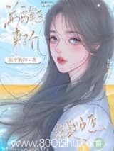 海岛军区来了个绝美女中医[七零]