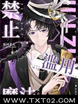 禁止滥用魔法