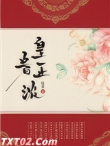 皇眷正浓
