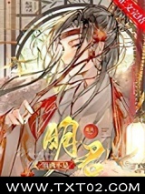我真不是明君！