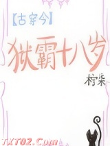 一姐[古穿今]
