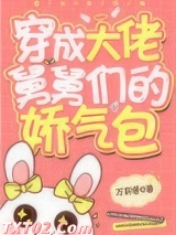 各界巨佬争着喜当舅