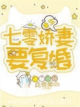 重生七零娇妻要复婚