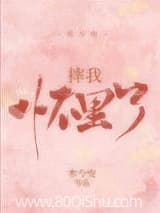 摔我怀里了[娱乐圈]