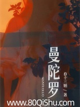 曼陀罗