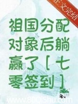 签到系统助我为国添富[七零]