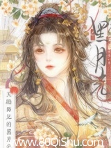 天骄师兄的黑月光