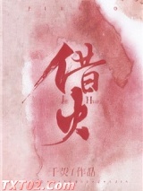 借火