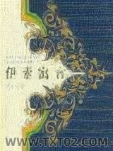 伊索寓言