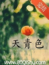天青色[破镜重圆]