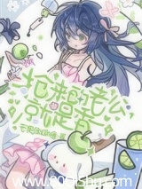 抢婚来的老公就是香