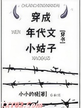 穿成年代文小姑子[穿书]
