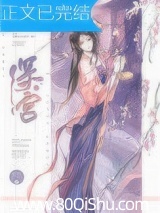 掉马后我成了宠妃