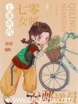 七零年代女邮递员