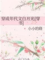 穿成年代文白月光[穿书]