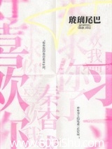 玻璃尾巴