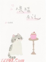 喂猫日记