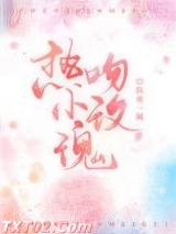 热吻小玫瑰