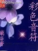 彩色音符